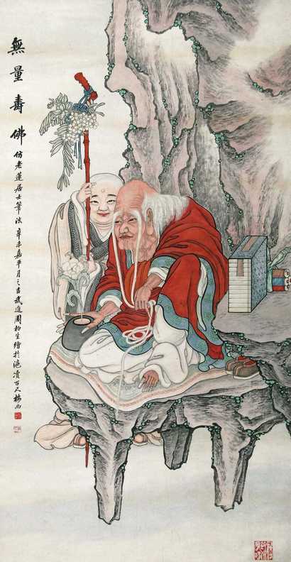 周柏生 辛未（1931年）作 无量寿佛 立轴